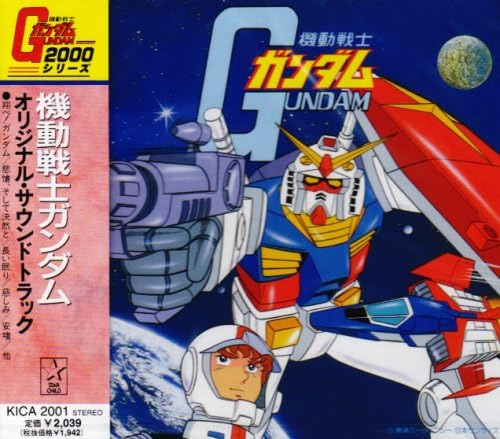 Gundam Bgm Collection O.s.t. Gundam Bgm Collection O.S.T. CD