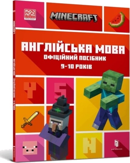 MINECRAFT English Official Workbook Ages 9 Ukrainian language MINECRAFT English Official Workbook Ages 9 Ukrainian language