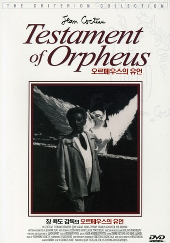 Testament Of Orpheus DVD