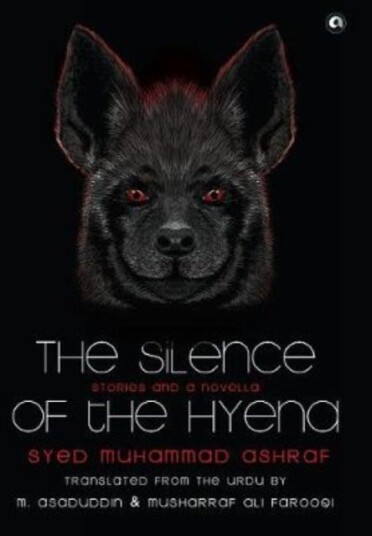 The Silence Of The Hyena The Silence Of The Hyena