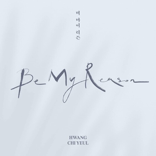 Hwang Chi Yeul  Be My Reason (Incl. 48pg Photobook, Postcard + Photocard)  CD