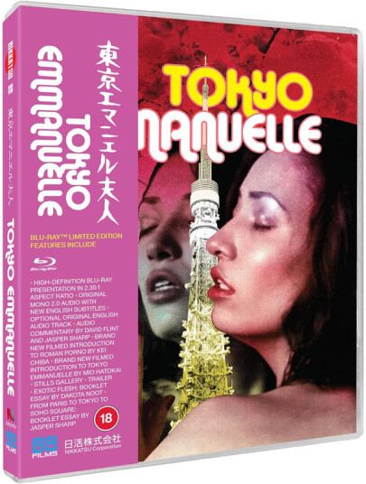 Tokyo Emanuelle 1975 Bluray