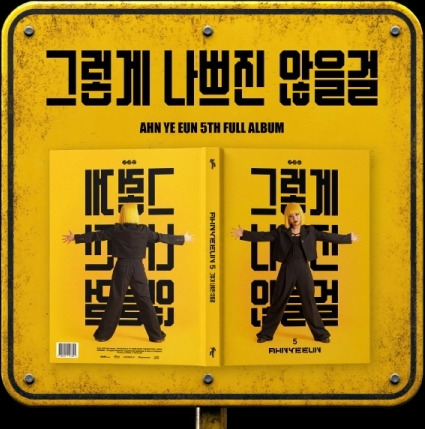 Ahn Ye Eun I Don't Think It's That Bad CD
