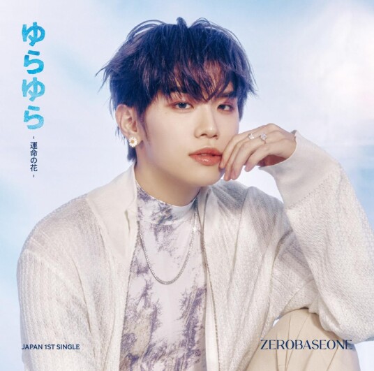 Zerobaseone Yura Yura Unmei No Hana Kim Tae Rae Version CD Zerobaseone Yura Yura Unmei No Hana Kim Tae Rae Version CD