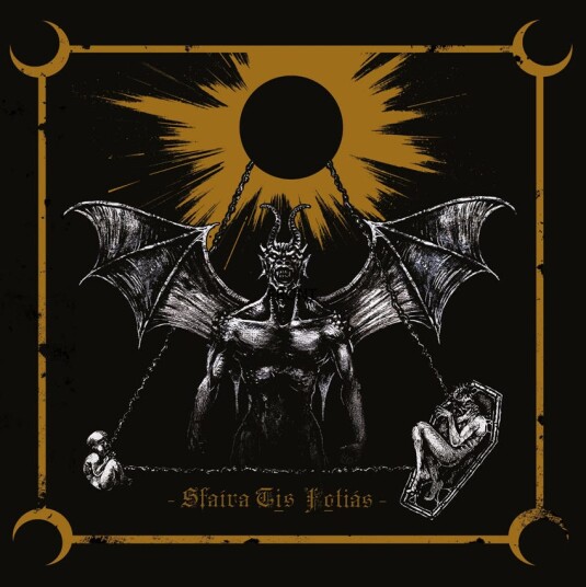 Mephorash Sfaira Tis Fotias LP/Vinyl Mephorash Sfaira Tis Fotias LP/Vinyl