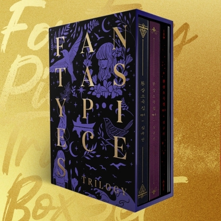 Lucia (Sim Gyu Seon) Fantasy Pieces Trilogy Box Set CD