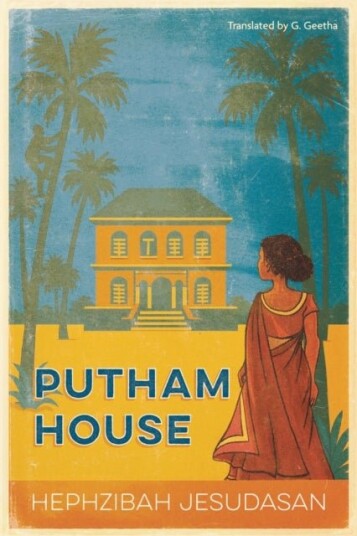 Putham House Putham House