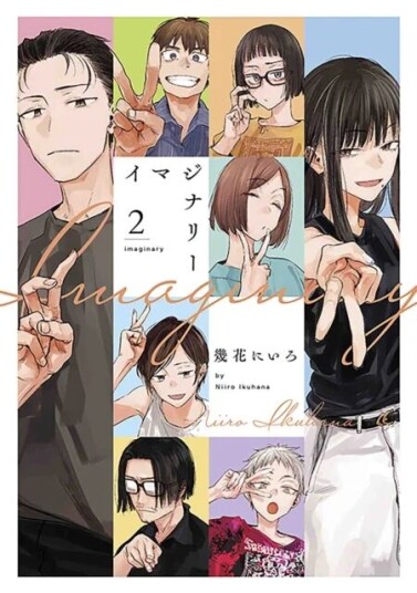 Imaginary Vol. 2 Av Niiro Ikuhana Imaginary Vol. 2 Av Niiro Ikuhana