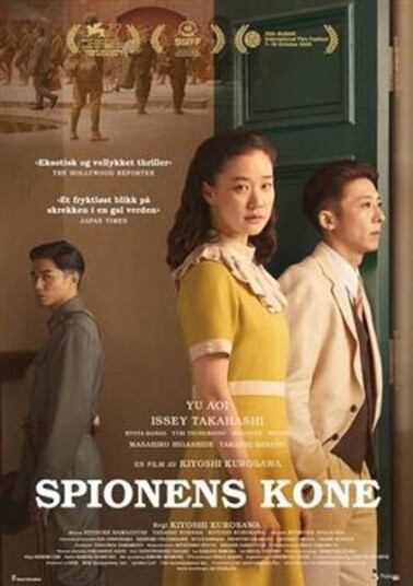 Spionens Kone (DVD)