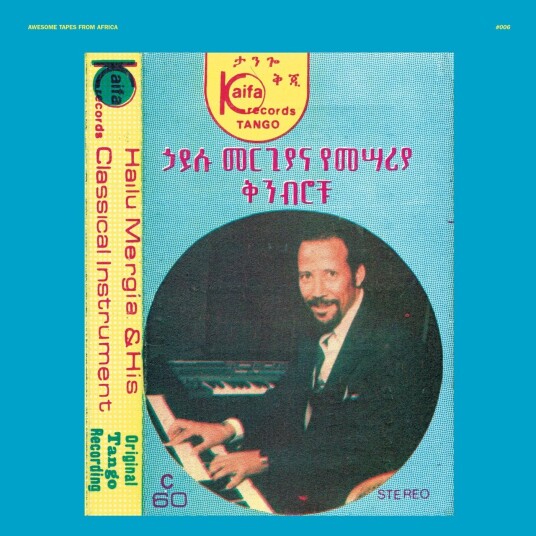 Hailu Mergia Hailu Mergia & His Classical Instrument: Shemonmuanaye LP/Vinyl Hailu Mergia Hailu Mergia & His Classical Instrument: Shemonmuanaye LP/Vinyl