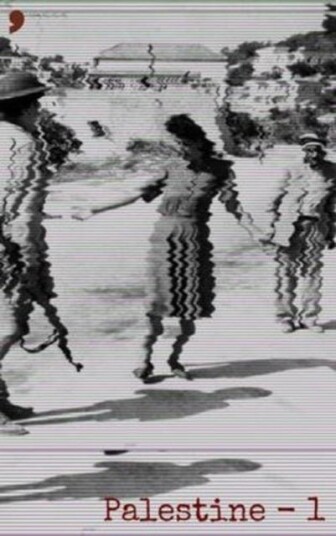 Palestine 1 Palestine 1