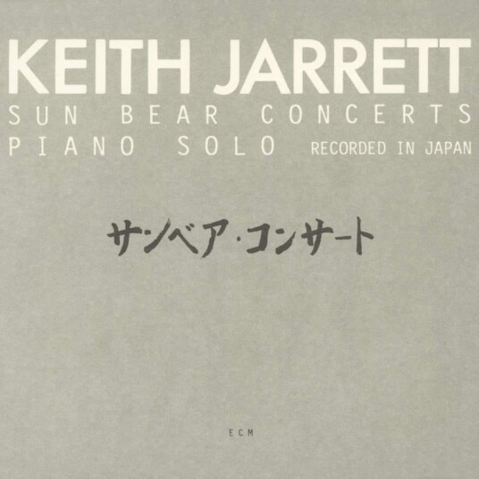 Keith Jarrett Sun Bear Concerts CD