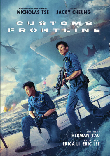 Customs Frontline DVD Customs Frontline DVD