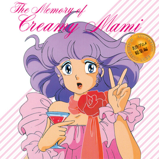 Memory Of Creamy Mami (40th Anniversary Edition)