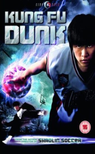 Kung Fu Dunk DVD Kung Fu Dunk DVD