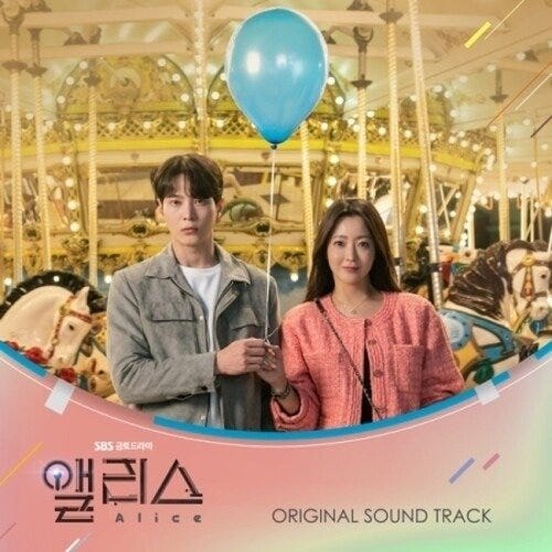 Filmmusikk  Alice  CD