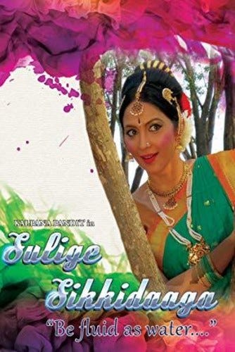 Sulige Sikkidaaga: Be Fluid As Water DVD