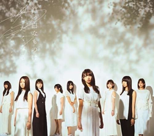 Keyakizaka46 Masshiro Na Mono Wa Yogoshitakumaru CD Keyakizaka46 Masshiro Na Mono Wa Yogoshitakumaru CD