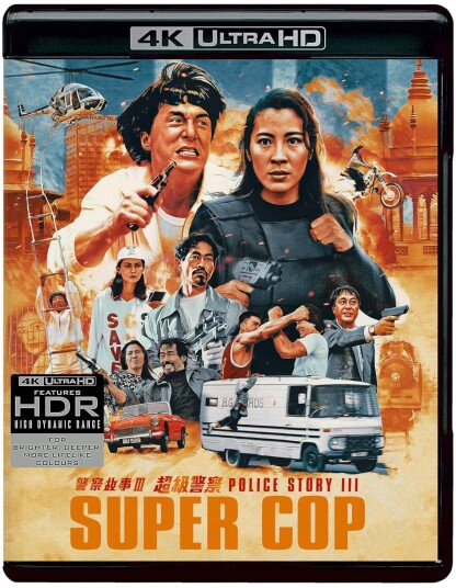 Police Story 3 Supercop (1992) Police Story 3 Supercop (1992)