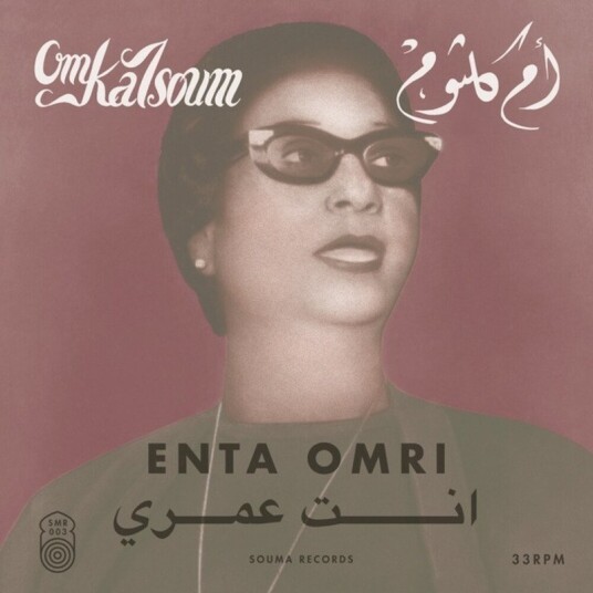 Enta Omri Vinyl
