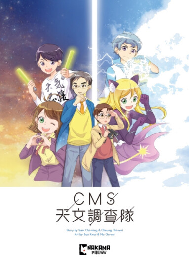 CMS Astronomical Research Team Vol. 1 CMS Astronomical Research Team Vol. 1