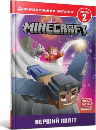 MINECRAFT: The sky's the Limit! Ukrainian language MINECRAFT: The sky's the Limit! Ukrainian language