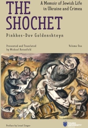 The Shochet