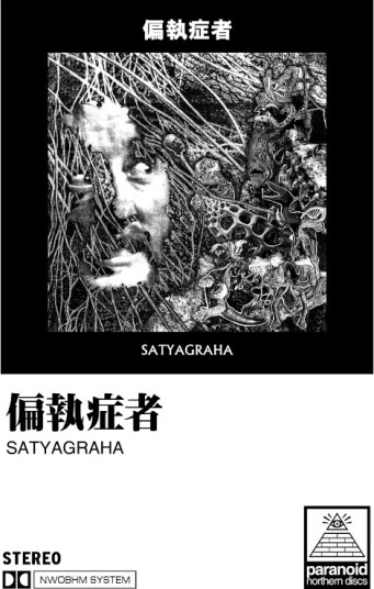 Paranoid Satyagraha Kassett