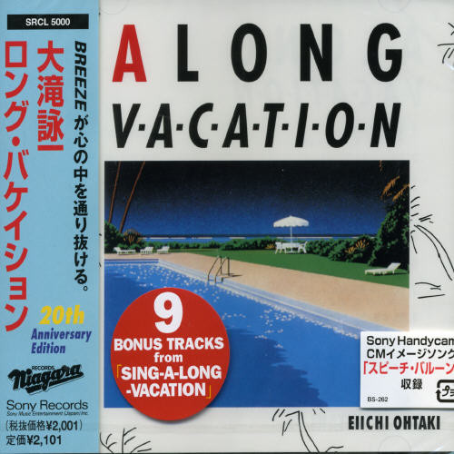 Eiichi Otaki Long Vacation CD