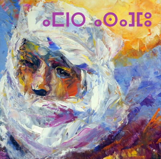 Ahmed Ag Kaedy Orion Congregation CD Ahmed Ag Kaedy Orion Congregation CD