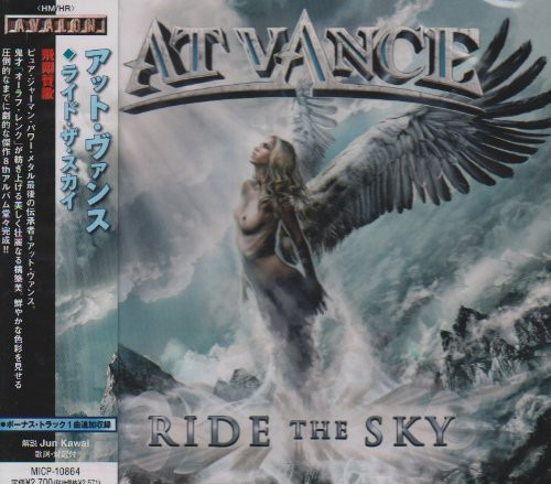 At Vance Ride The Sky CD