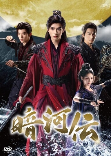 Blood River 2 DVD