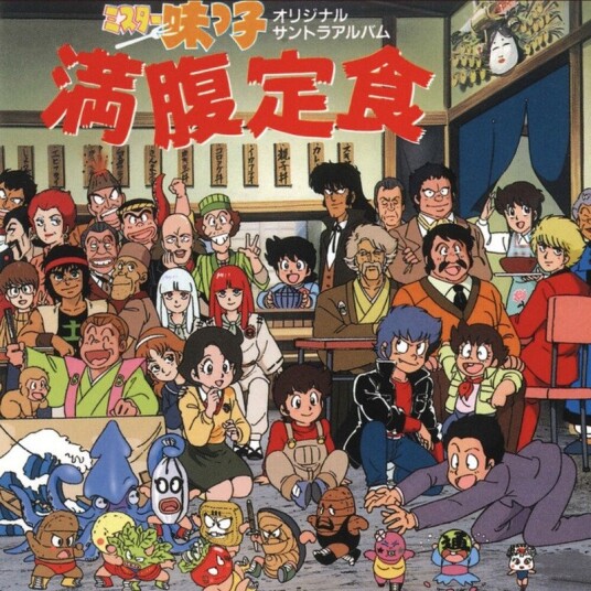 Mr Ajikko Manpuku Teishoku Ost Vinyl