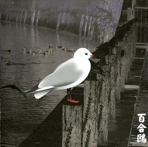 Merzbow 13 Japanese Birds 3 CD