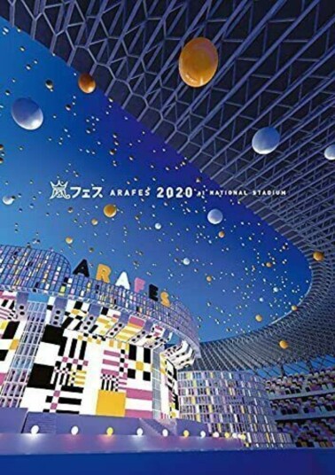 Arafes 2020 At Kokuritsu Kyougi Jou DVD