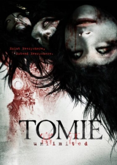 Tomie  Unlimited DVD