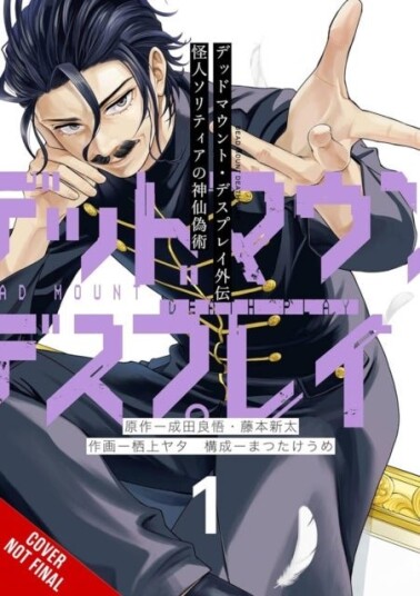 Dead Mount Death Play Side Story: Phantom Solitaire's Art of Disguising Oneself as a Supernatural Being Vol. 1 Dead Mount Death Play Side Story: Phantom Solitaire's Art of Disguising Oneself as a Supernatural Being Vol. 1