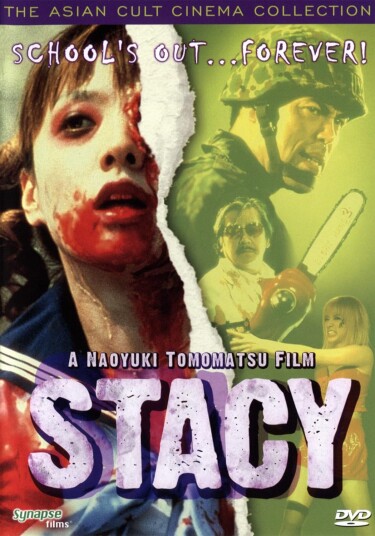 Stacy (2001) DVD Stacy (2001) DVD