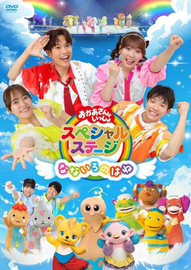 Nanairo No Hane DVD