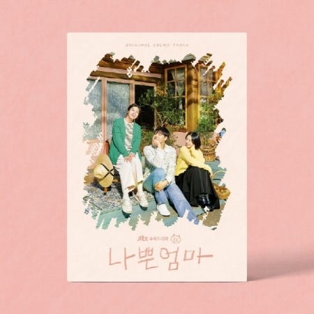 Diverse KPop, Filmmusikk Bad Mother Incl. 68pg Photobook + 8pc Postcard Set CD Diverse KPop, Filmmusikk Bad Mother Incl. 68pg Photobook + 8pc Postcard Set CD
