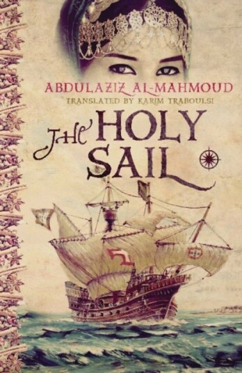 The Holy Sail The Holy Sail