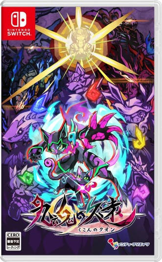 Umbraclaw Nintendo Switch Spill Umbraclaw Nintendo Switch Spill
