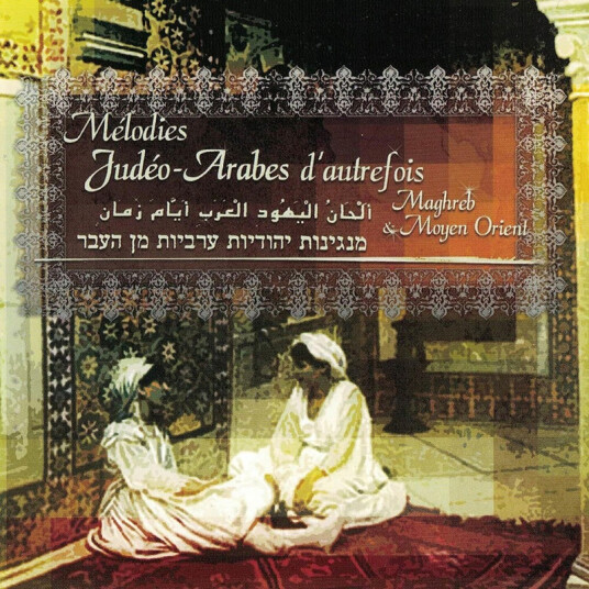 Diverse Artister Melodies Judeoarabes / Var CD