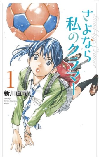 Sayonara, Football 3 av Naoshi Arakawa