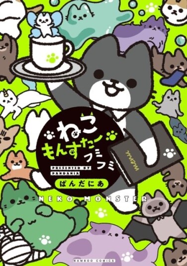 Monster Cats Vol. 4