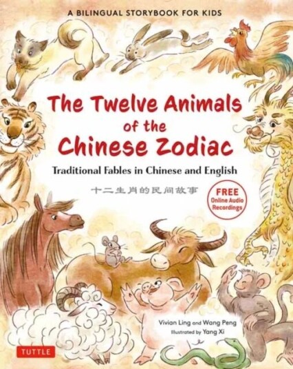 The Twelve Animals Of The Chinese Zodiac Av Vivian Ling, Peng Wang