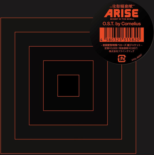 Cornelius Ghost In The Shell Arise O.S.T. CD