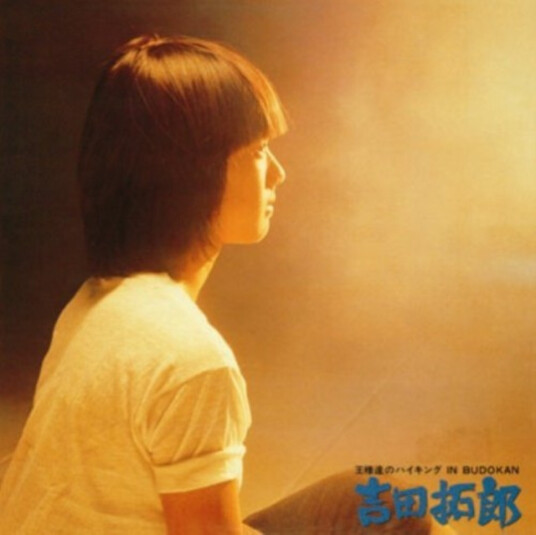 Takuro Yoshida  Osamatachino Hiking In Budokan  CD