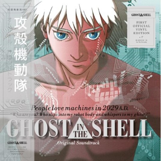 Kenji Kawai Ghost In The Shell Authorised Orig. Soundtrack LP/Vinyl Kenji Kawai Ghost In The Shell Authorised Orig. Soundtrack LP/Vinyl
