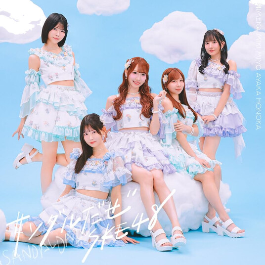Ske48 Sandaldaze Version C CD
